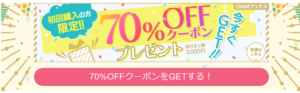 ブルーロック最新刊23巻発売日はいつ？特典や表紙は誰なのかを徹底調査！