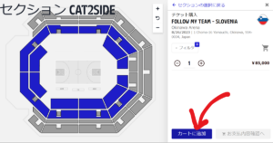 バスケワールドカップ2023チケット沖縄購入方法は？値段や発売日を徹底調査！