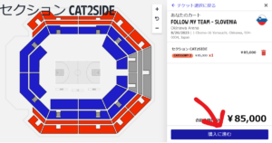 バスケワールドカップ2023チケット沖縄購入方法は？値段や発売日を徹底調査！