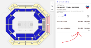 バスケワールドカップ2023チケット沖縄購入方法は？値段や発売日を徹底調査！